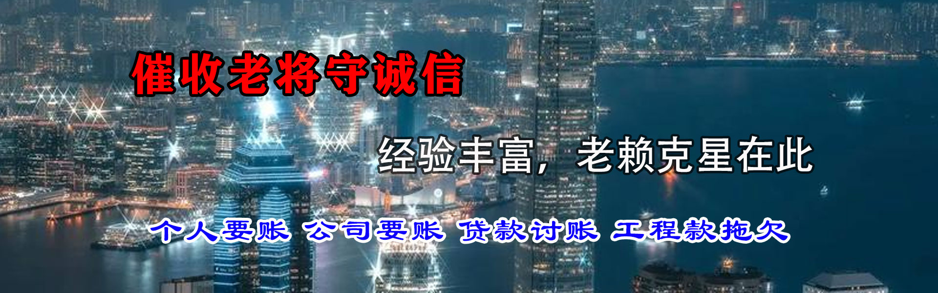 武穴收钱公司
